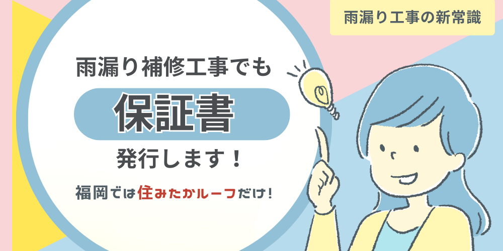 保証書発行します