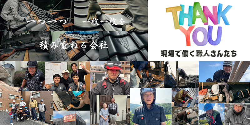 現場で働く職人さんたち