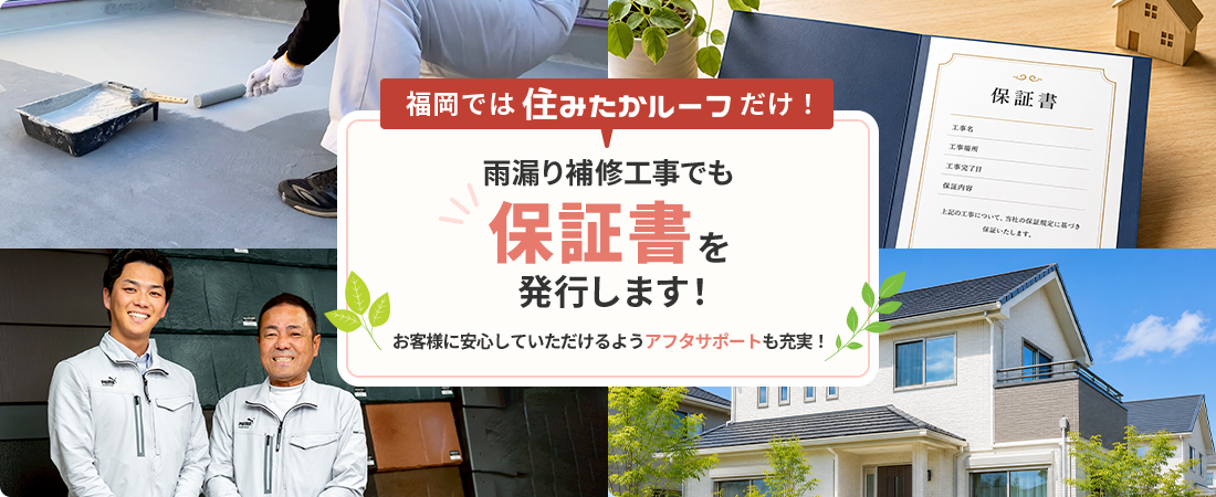 保証書発行します