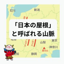 日本の屋根と呼ばれる山脈をご存知ですか？　福岡市と糟屋郡の屋根工事・雨漏り専門店