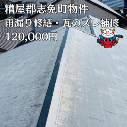 飯塚市平恒物件のウルトラSi　PX-735 (3分艶)での外壁塗装