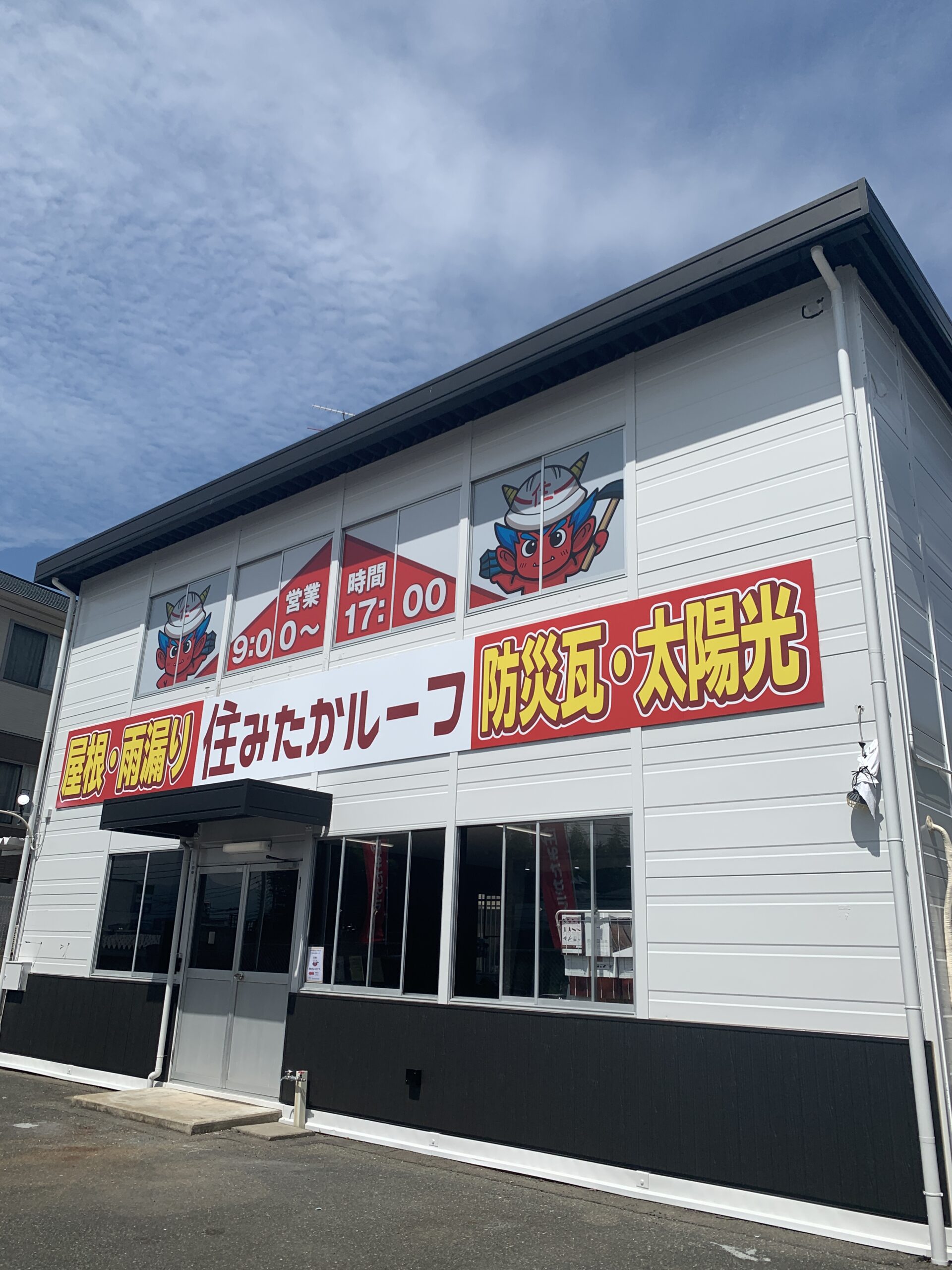 月隈本店