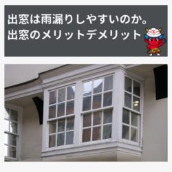 〜福岡市　糟屋郡　大野城　雨樋掃除　０円リフォームのお知らせ〜