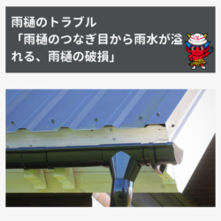 糟屋郡篠栗町物件の棟板金の浮きに関する屋根修繕工事　