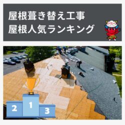 「板金の浮き、屋根の劣化」筑紫野市物件の屋根調査報告