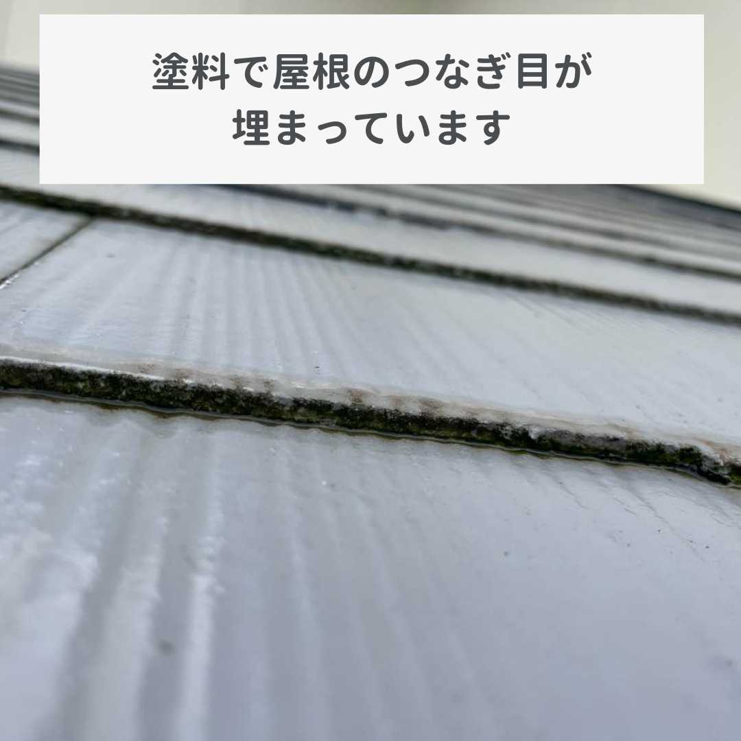 糟屋郡宇美町物件の雨漏りしている屋根の工事前写真、住みたかルーフ