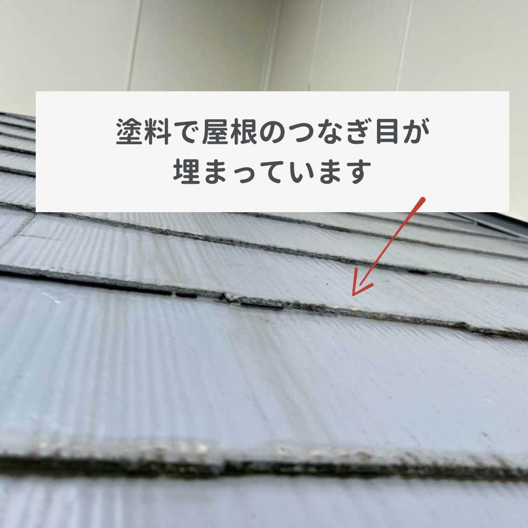 糟屋郡宇美町物件の雨漏りしている屋根の工事前写真、住みたかルーフ