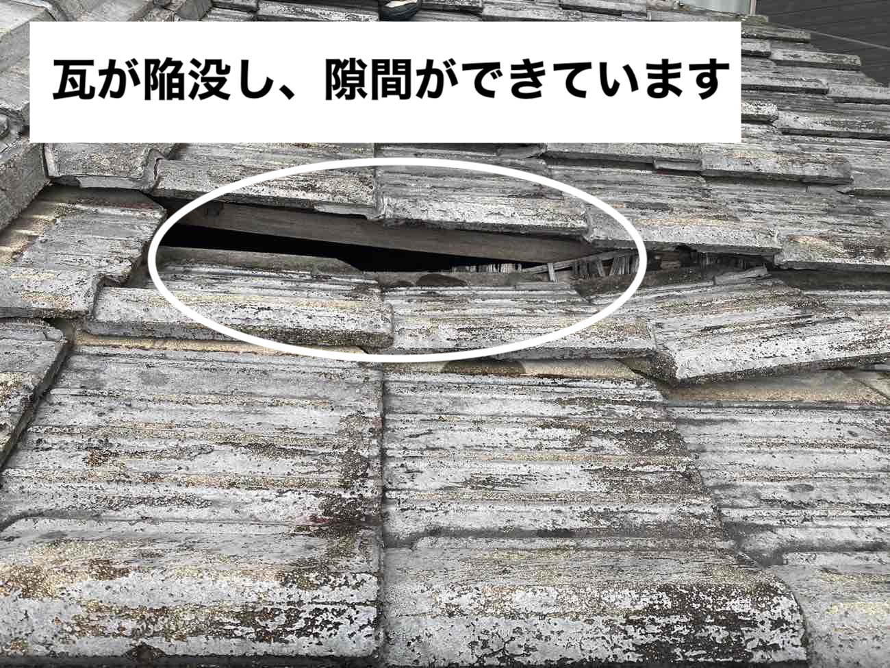 福岡市博多区物件の雨漏り工事、住みたかルーフ、瓦屋根工事