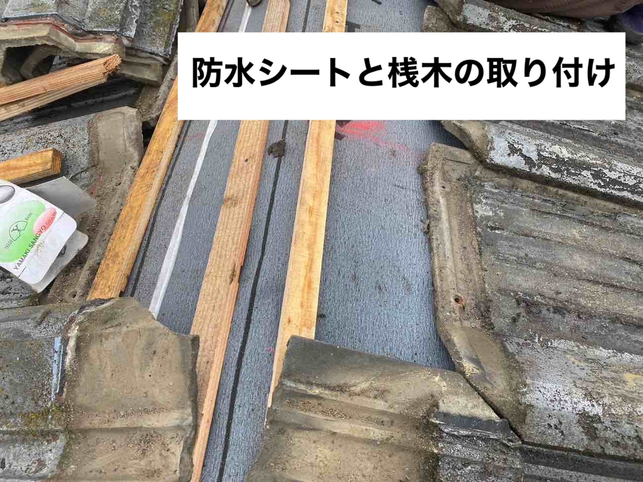 福岡市博多区物件の雨漏り工事、住みたかルーフ、瓦屋根工事