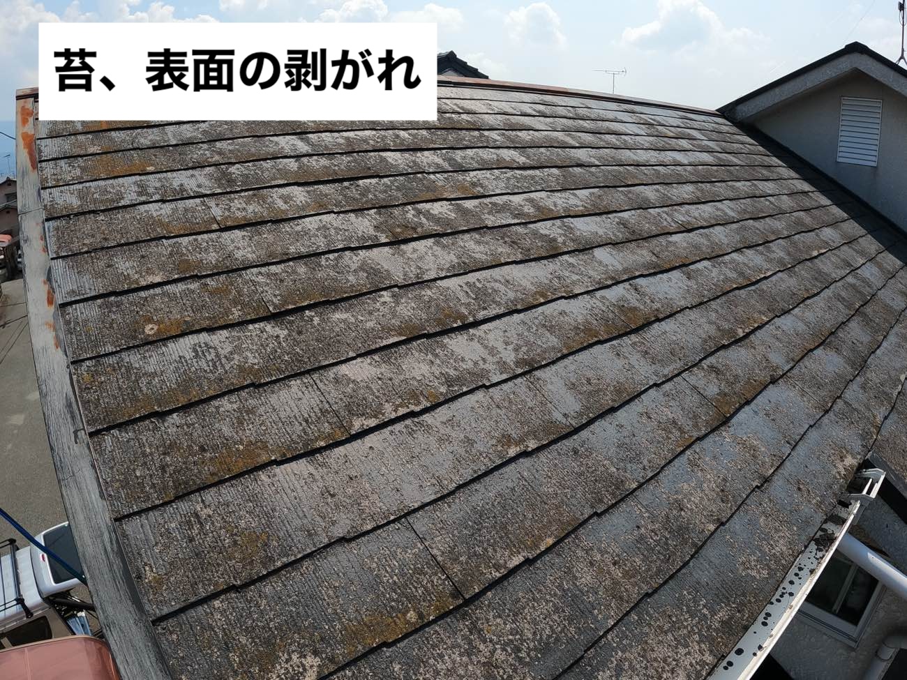 糟屋郡屋根工事、雨漏り工事、板金のさび、カラーベストの屋根、住みたかルーフ