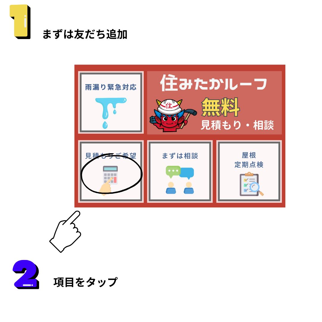 福岡市屋根工事、福岡市屋根リフォーム、住みたかルーフ