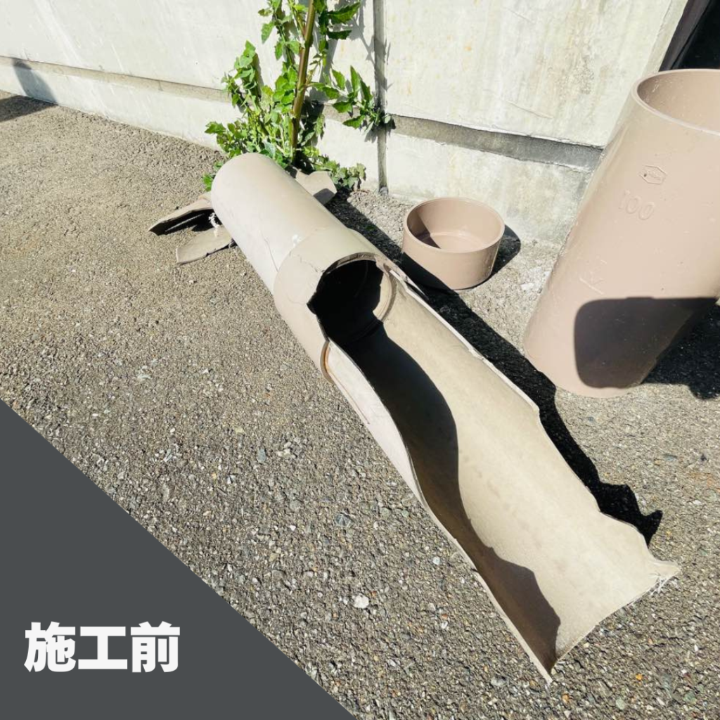 雨樋工事施工前