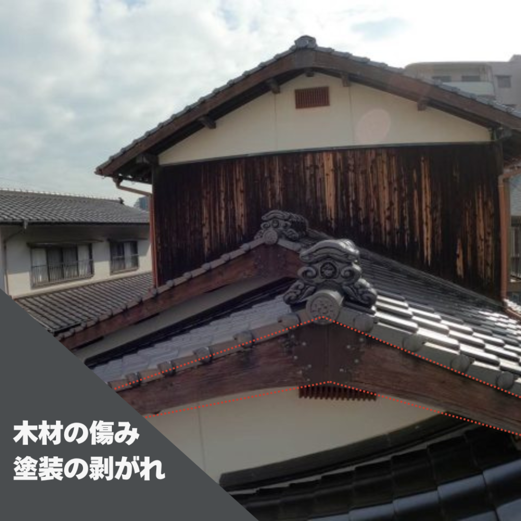 木材の傷み、塗装の剥がれ