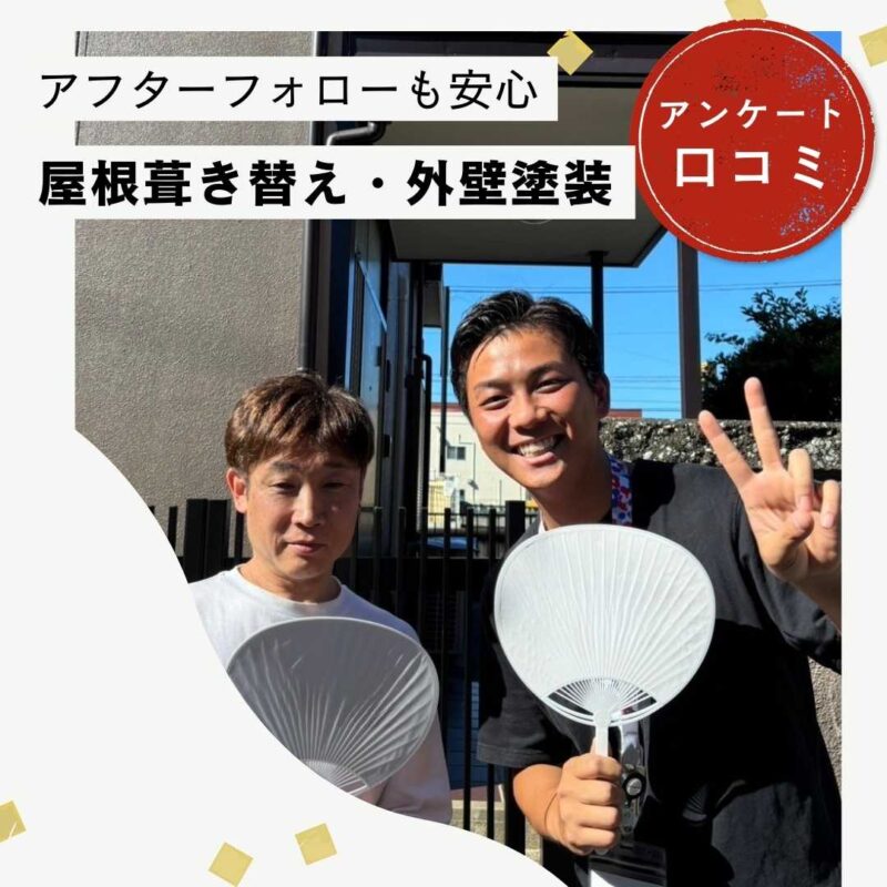 糟屋郡須恵町の中古で購入した物件を長く安心して暮らせるお住まいに!安心のアフターフォローも実施!