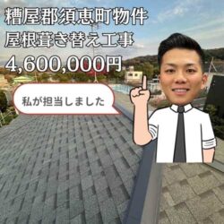 糟屋郡須恵町にある強風の影響により割れた瓦屋根住宅。屋根葺き替え工事にて美しく生まれ変わりました！