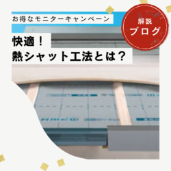 福岡市東区物件のオークリッジスーパーによる屋根葺き替え工事