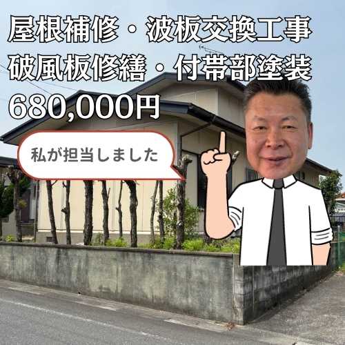 【須恵町の皆様へ】屋根補修工事・波板工事・破風板修繕・付帯部塗装　それぞれの工事をご紹介！