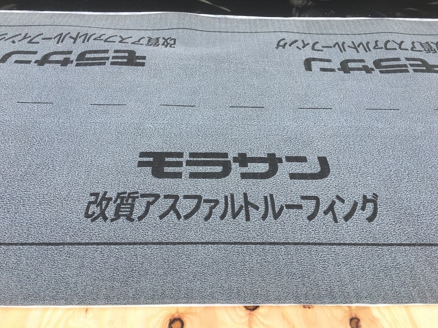 改質アスファルトルーフィング