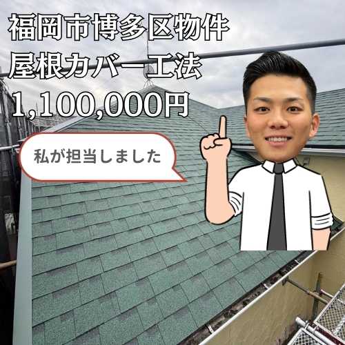 福岡市博多区にある２棟のアパートにてオークリッジスーパーを使用した屋根カバー工法を実施｜アパートA棟
