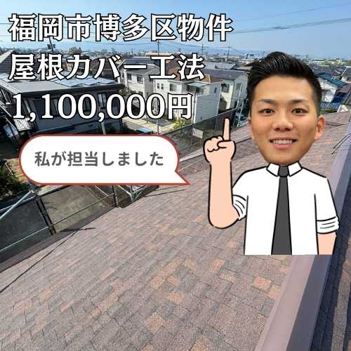 福岡市博多区にある２棟のアパート。オークリッジスーパーを使用したB棟の屋根カバー工法をご紹介！