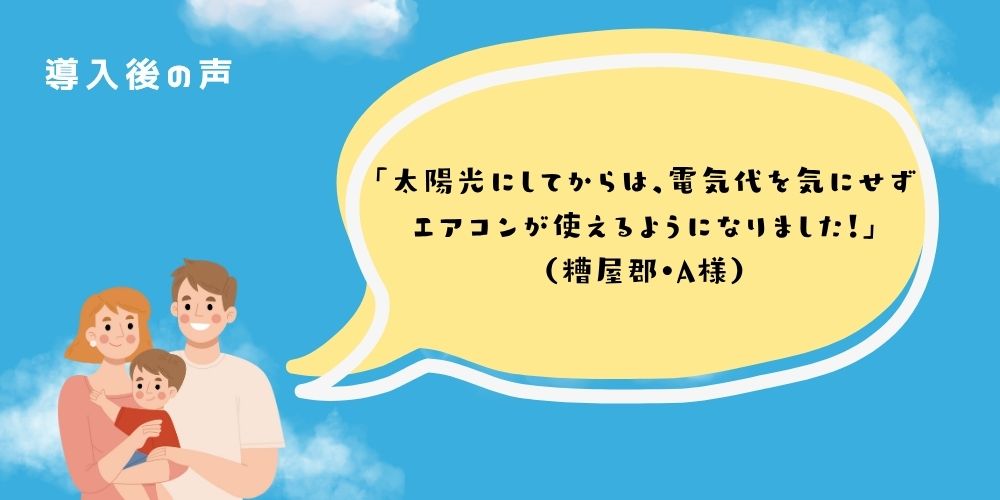 太陽光パネル