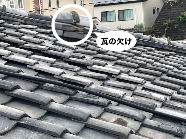 瓦　欠け　割れ