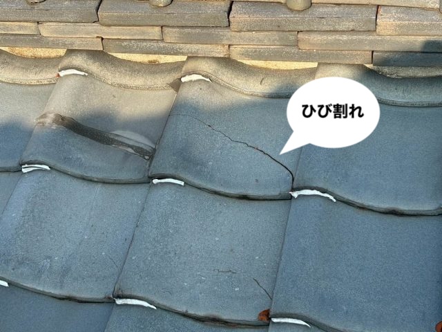 瓦のひび割れ