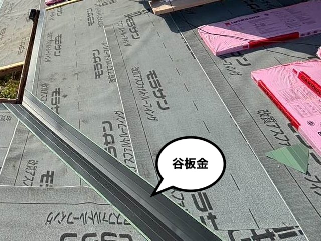 屋根葺き替え工事　谷板金設置