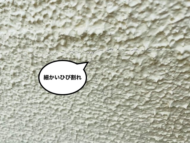 外壁　ヘアクラック