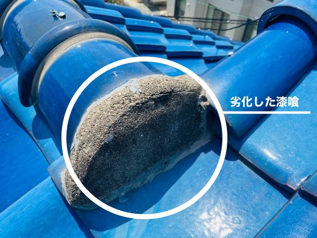 無料屋根調査　漆喰　劣化