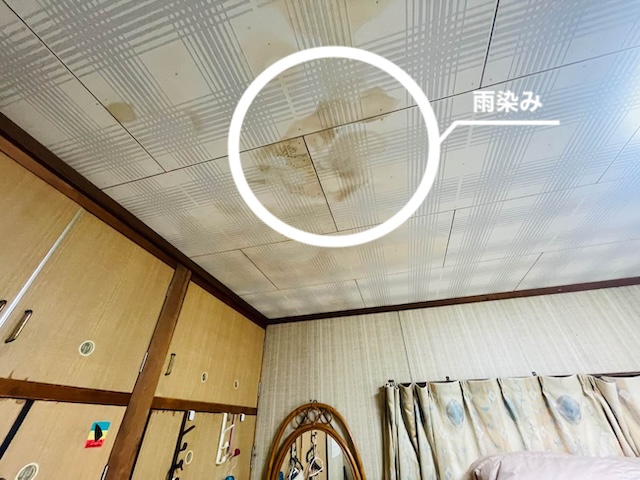 雨漏り　天井　雨染み