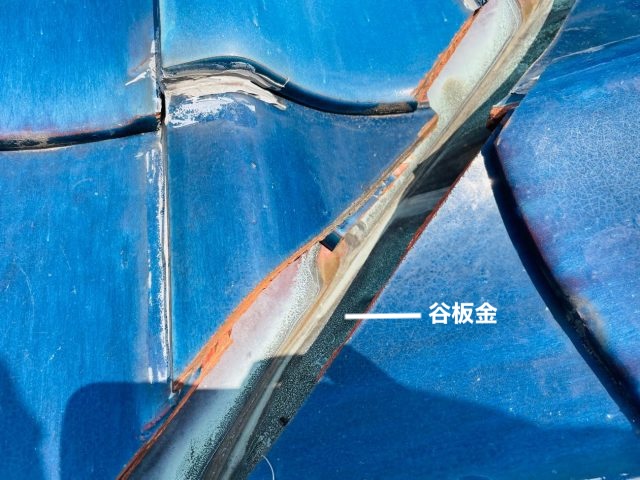 雨漏り調査　谷板金　劣化
