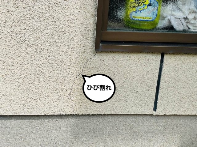 外壁　ひび割れ