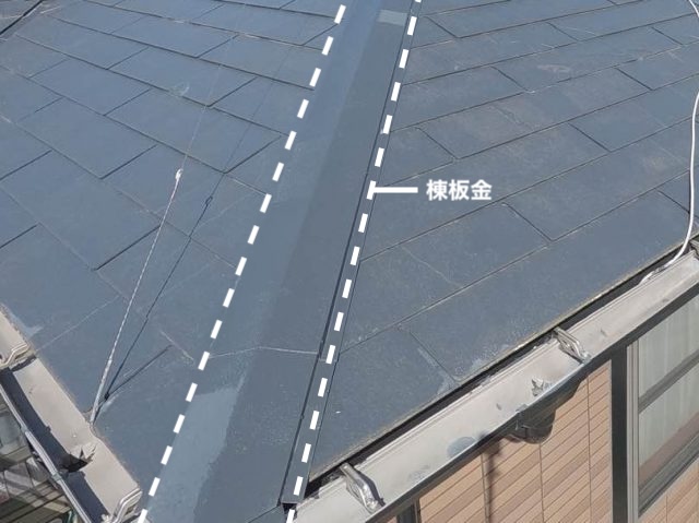 棟板金　劣化