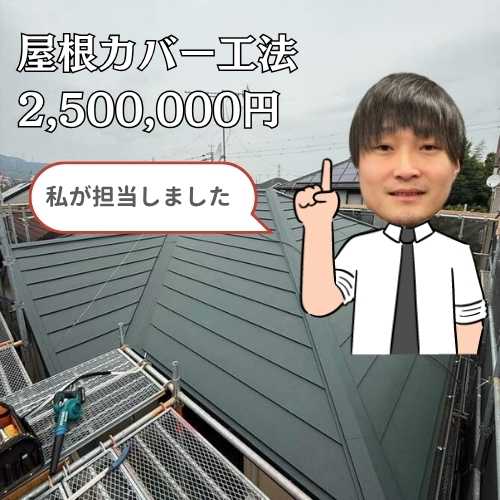 【須恵町の皆様へ】劣化が進行したカラーベスト。スーパーガルテクトによる屋根カバー工法にて生まれ変わりました！