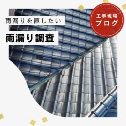 糟屋郡須恵町にて経年劣化したベランダ屋根。波板ポリカ交換工事を行い、雨漏りを解消！