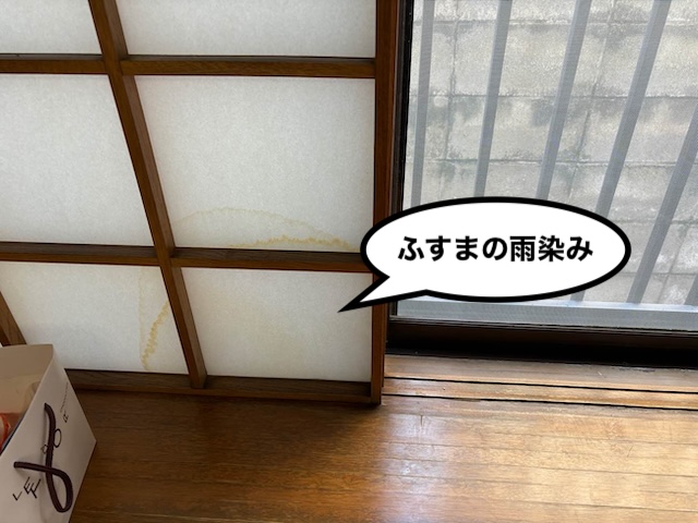 ふすま　雨染み