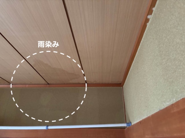 天井　雨染み