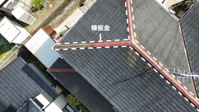 板金　住みたかルーフ