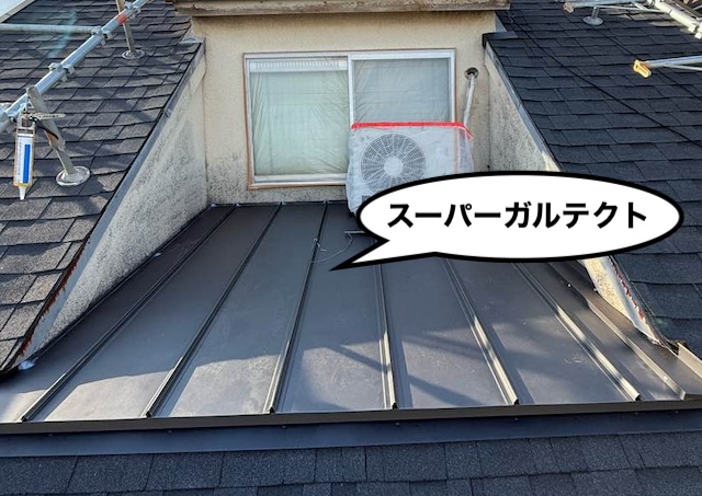 屋根カバー工法　スーパーガルテクト施工