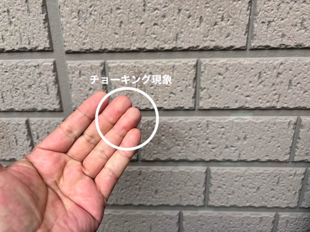 外壁劣化　チョーキング現象