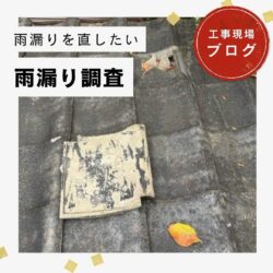 【糟屋郡宇美町】【お客様の声】「屋根が見違えるほど綺麗になり、重厚感と高級感のある仕上がりに大満足です！」
