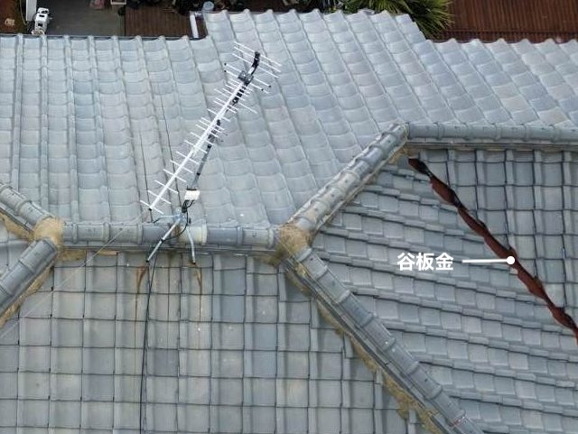 屋根現地調査　谷板金　劣化