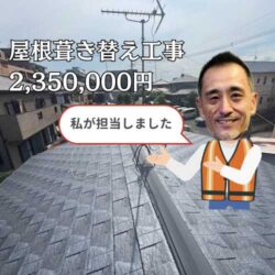 【粕屋町の皆様へ】下地が劣化した陶器瓦屋根のROOGA（ルーガ）鉄平による葺き替え工事をご紹介！