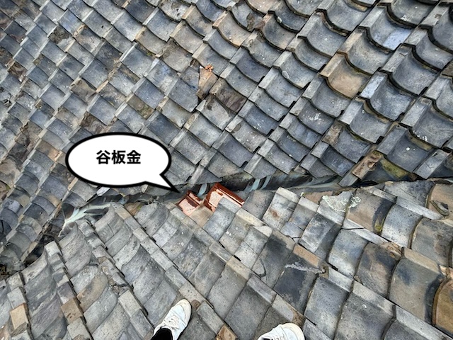 谷板金　劣化　赤錆
