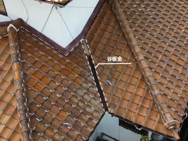 谷板金 劣化 腐食