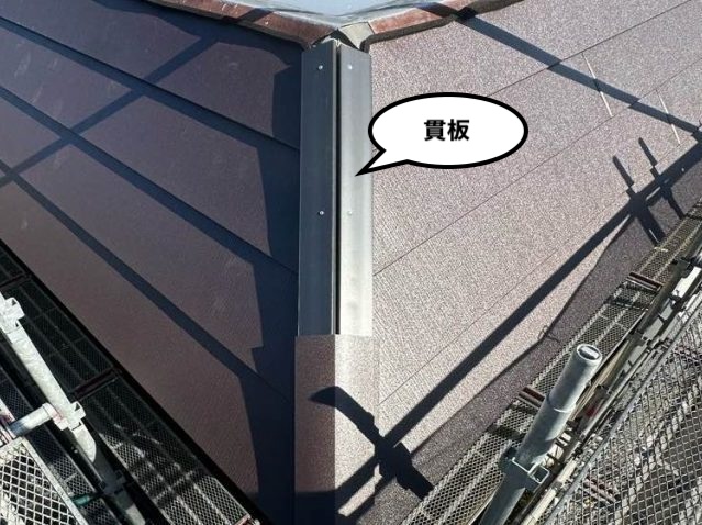 屋根カバー工法　棟板金取り付け