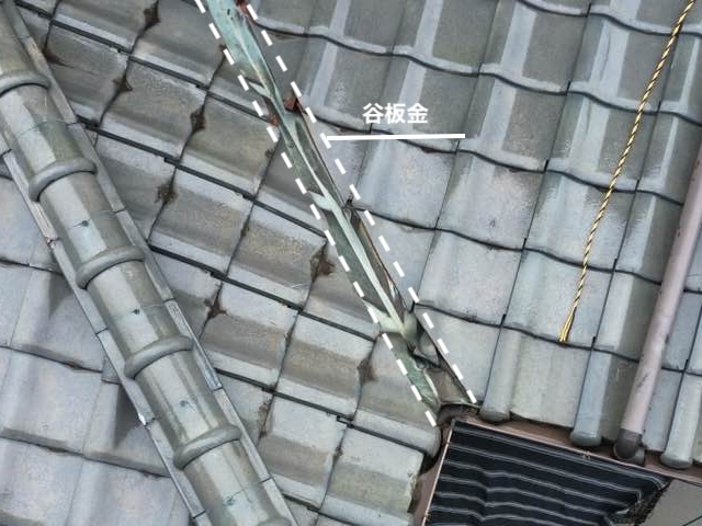 谷板金　劣化　雨漏り