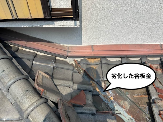谷板金　劣化　雨漏り