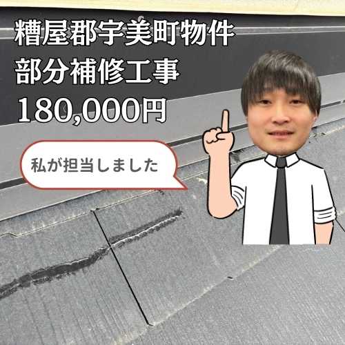 糟屋郡宇美町｜天井クロスがはがれるほどの雨漏りが発生… 部分補修工事を行い、低コストで雨漏りを解決！